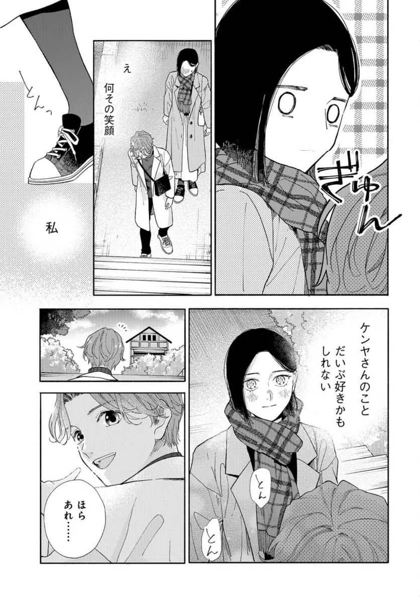 ページ 17 — 第5話