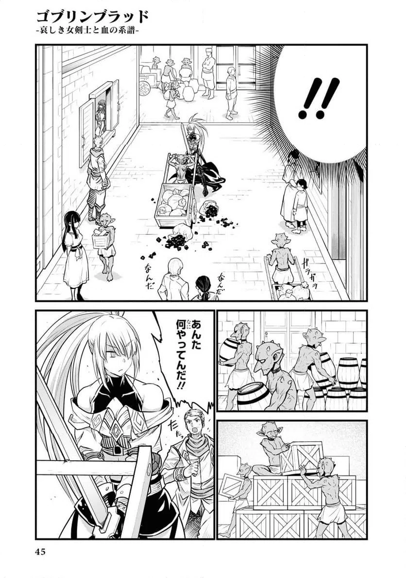 ページ 5 — 第1話