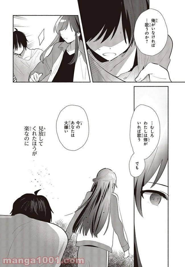 ページ 20 — 第5話