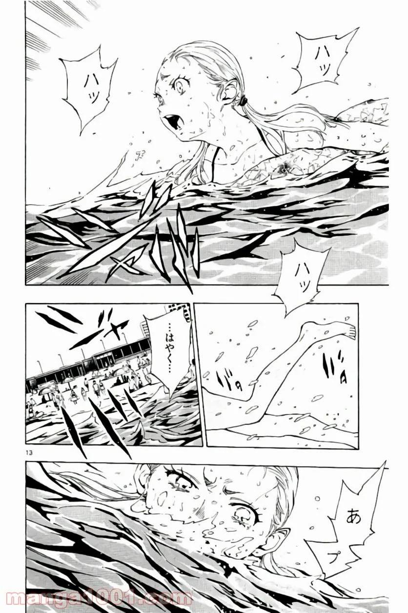 ページ 14 — 第184話