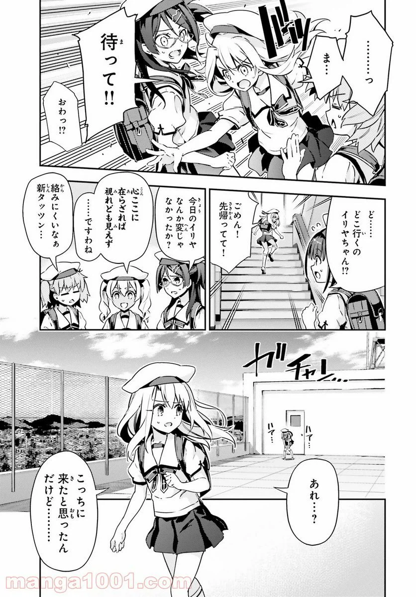 ページ 13 — 第61話