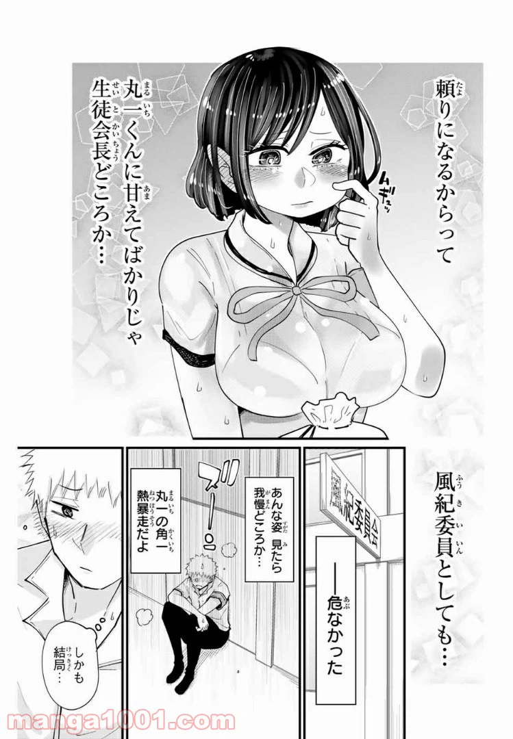 ページ 11 — 第15話