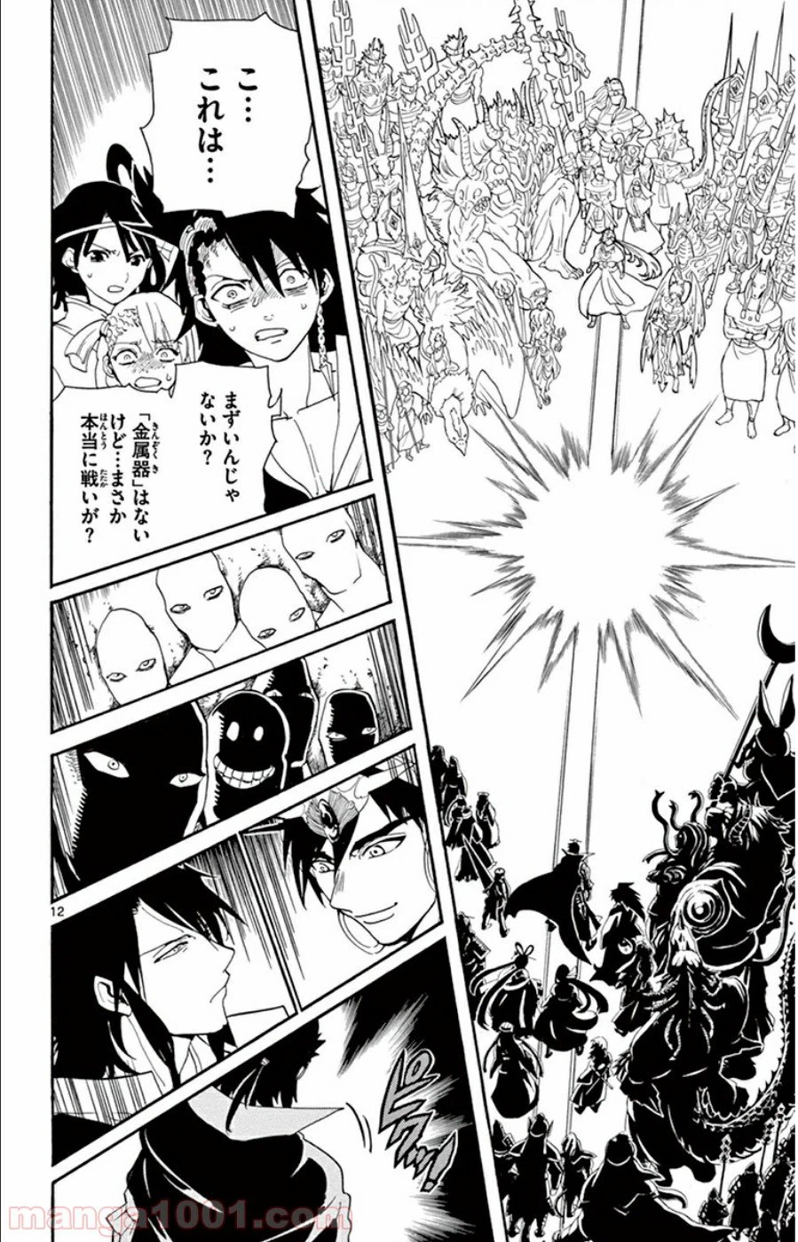 ページ 13 — 第239話