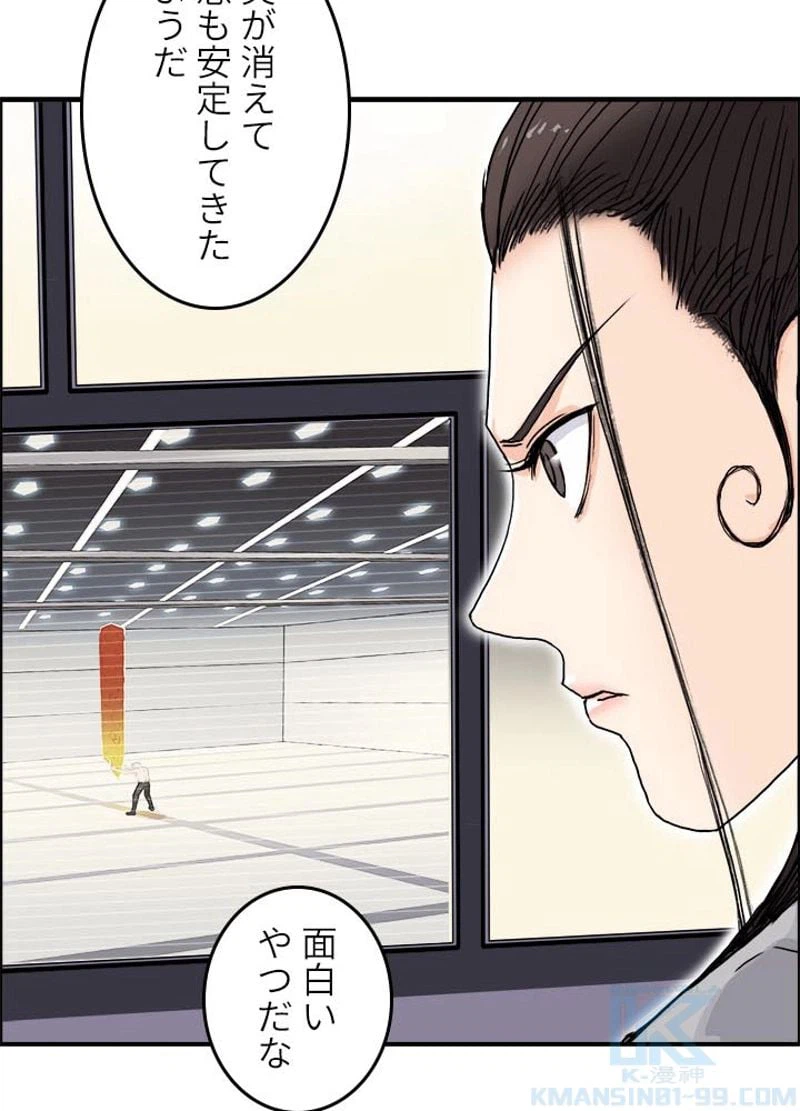 ページ 4 — 第157話