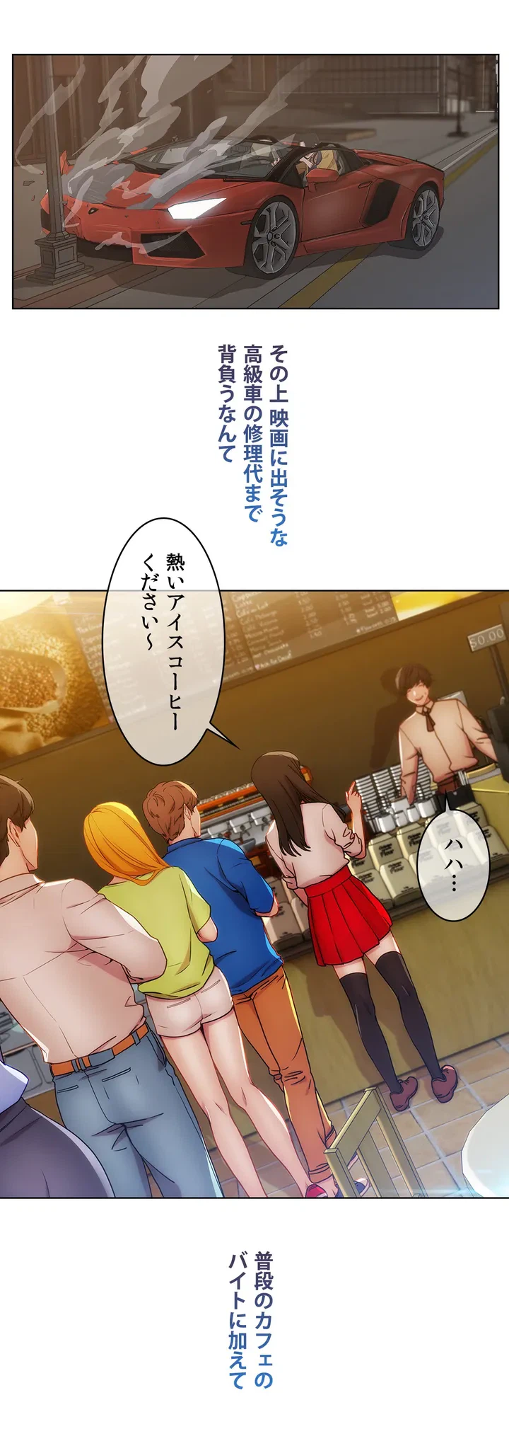 ページ 8 — 第2話