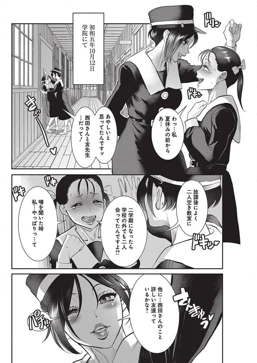 ページ 27 — 第1話