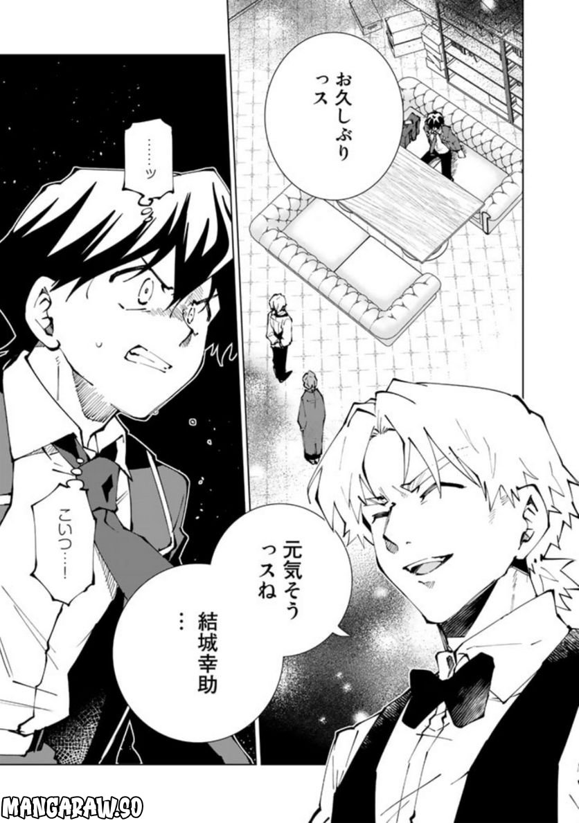 ページ 11 — 第68話