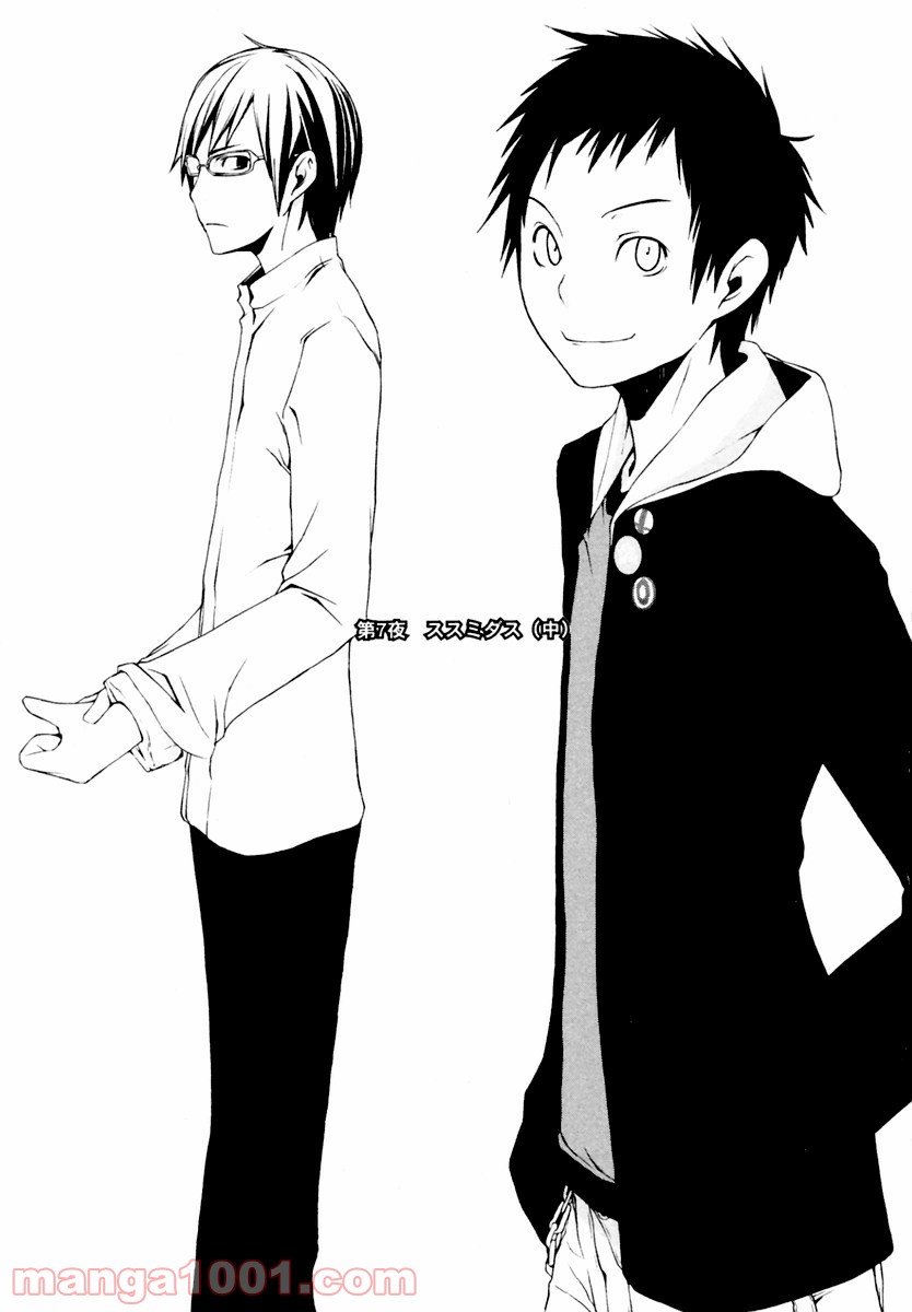 ページ 4 — 第7話
