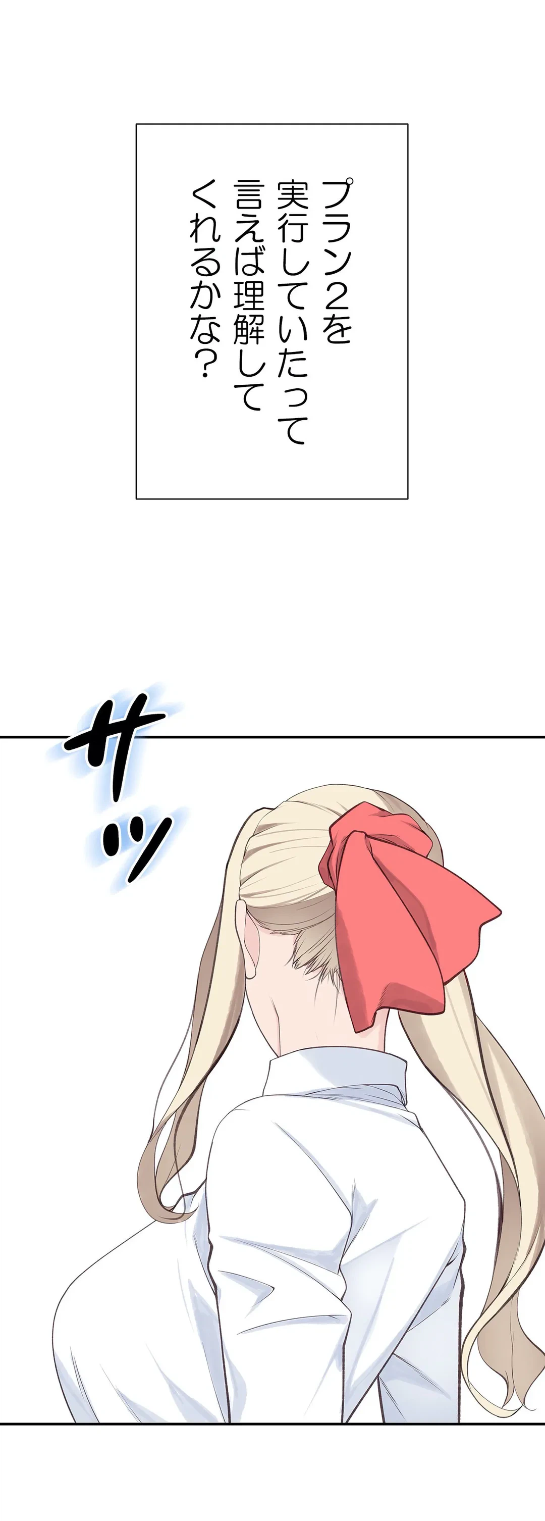ページ 28 — 第21話
