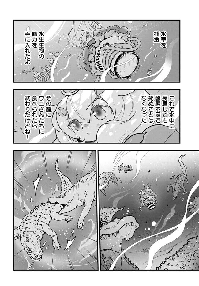 ページ 18 — 第16話