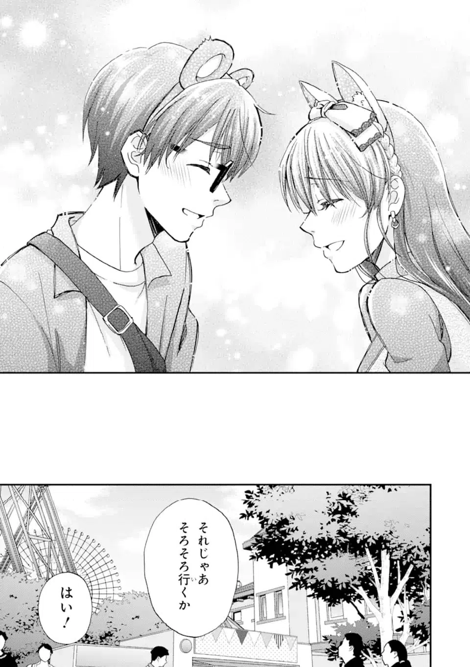 ページ 7 — 第41.2話