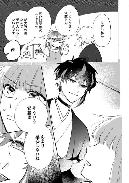 ページ 17 — 第3話