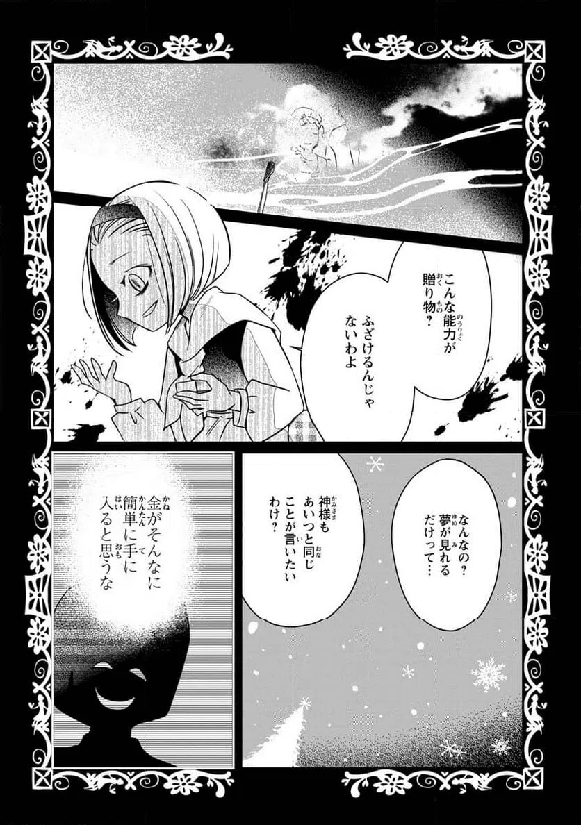 ページ 25 — 第15話