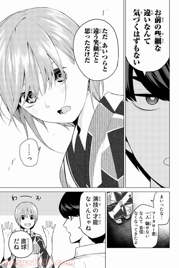 ページ 13 — 第11話