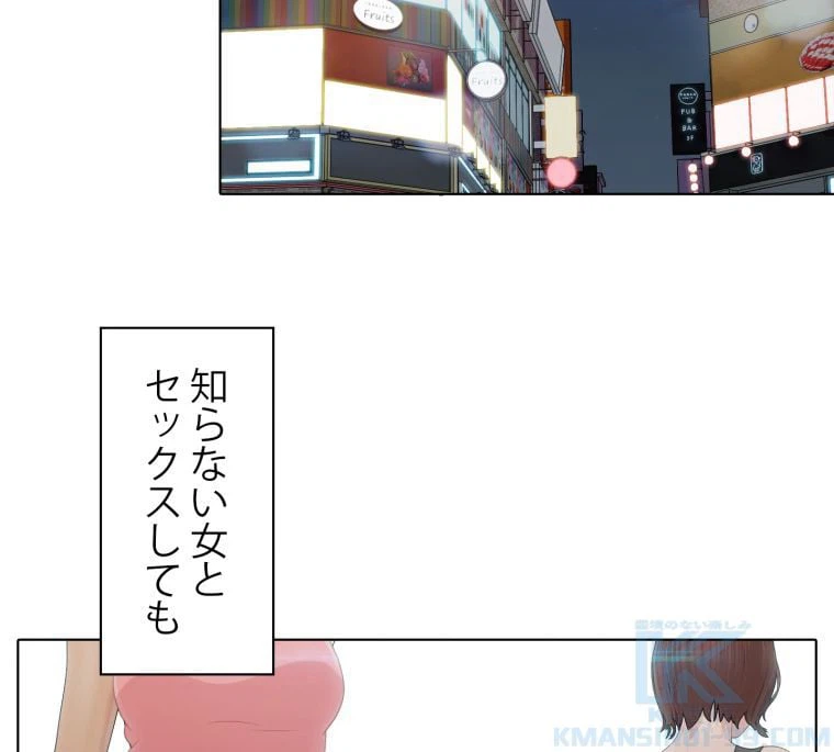 ページ 29 — 第53話
