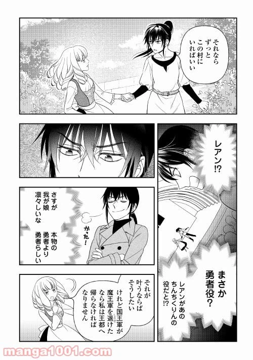 ページ 16 — 第55話