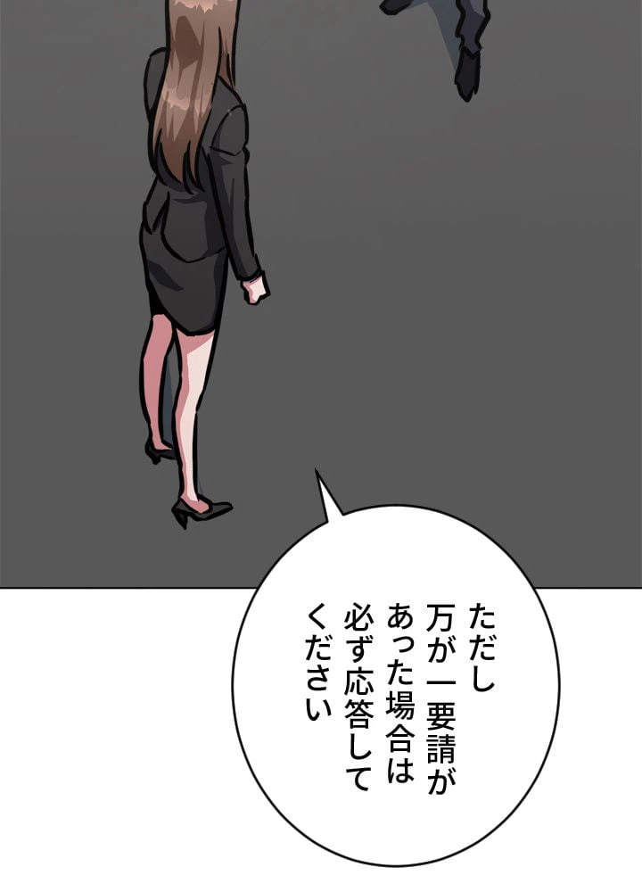 ページ 30 — 第35話
