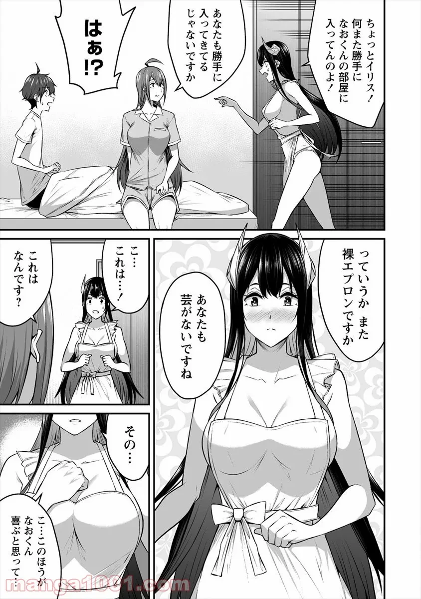 ページ 7 — 第13話