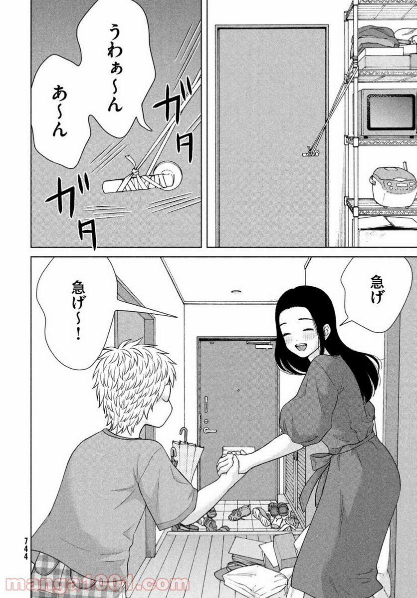 ページ 4 — 第43.2話