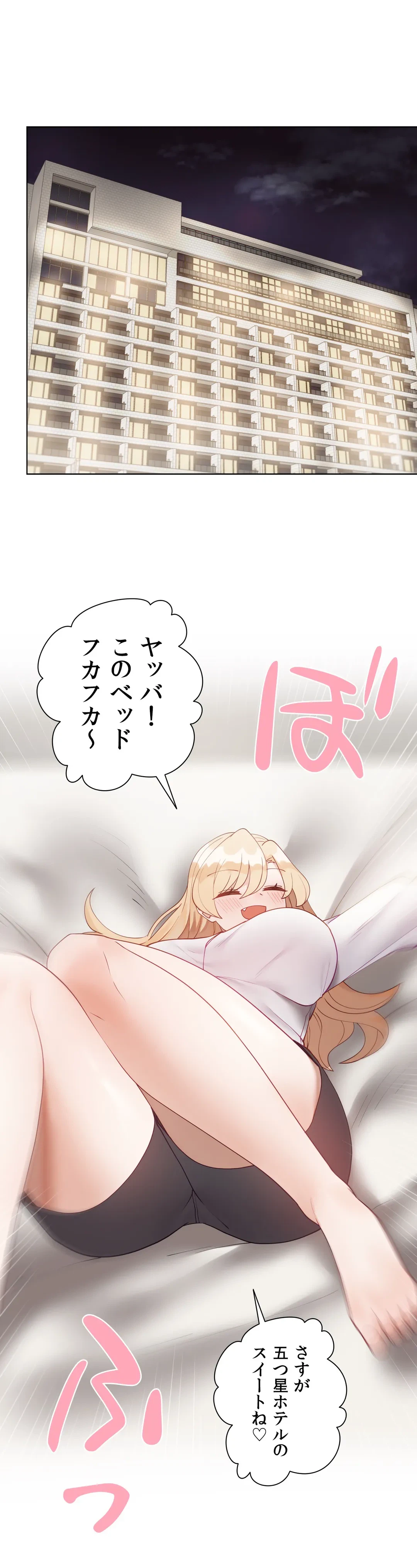 ページ 5 — 第59.3話