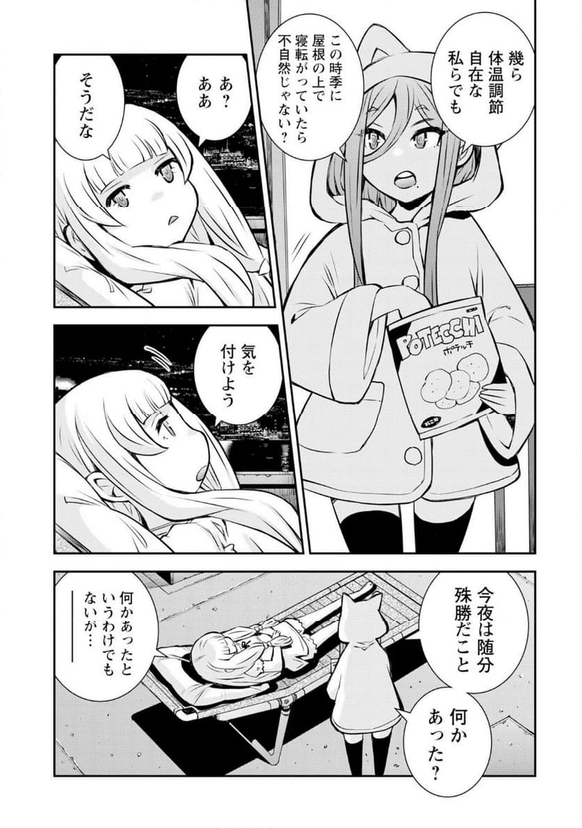 ページ 3 — 第9話