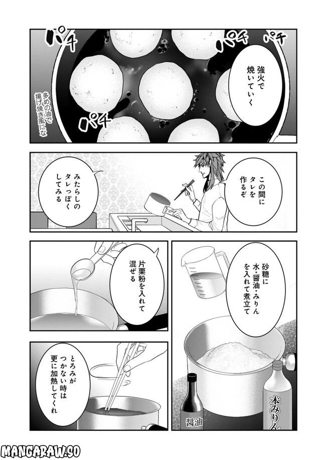 ページ 12 — 第13話