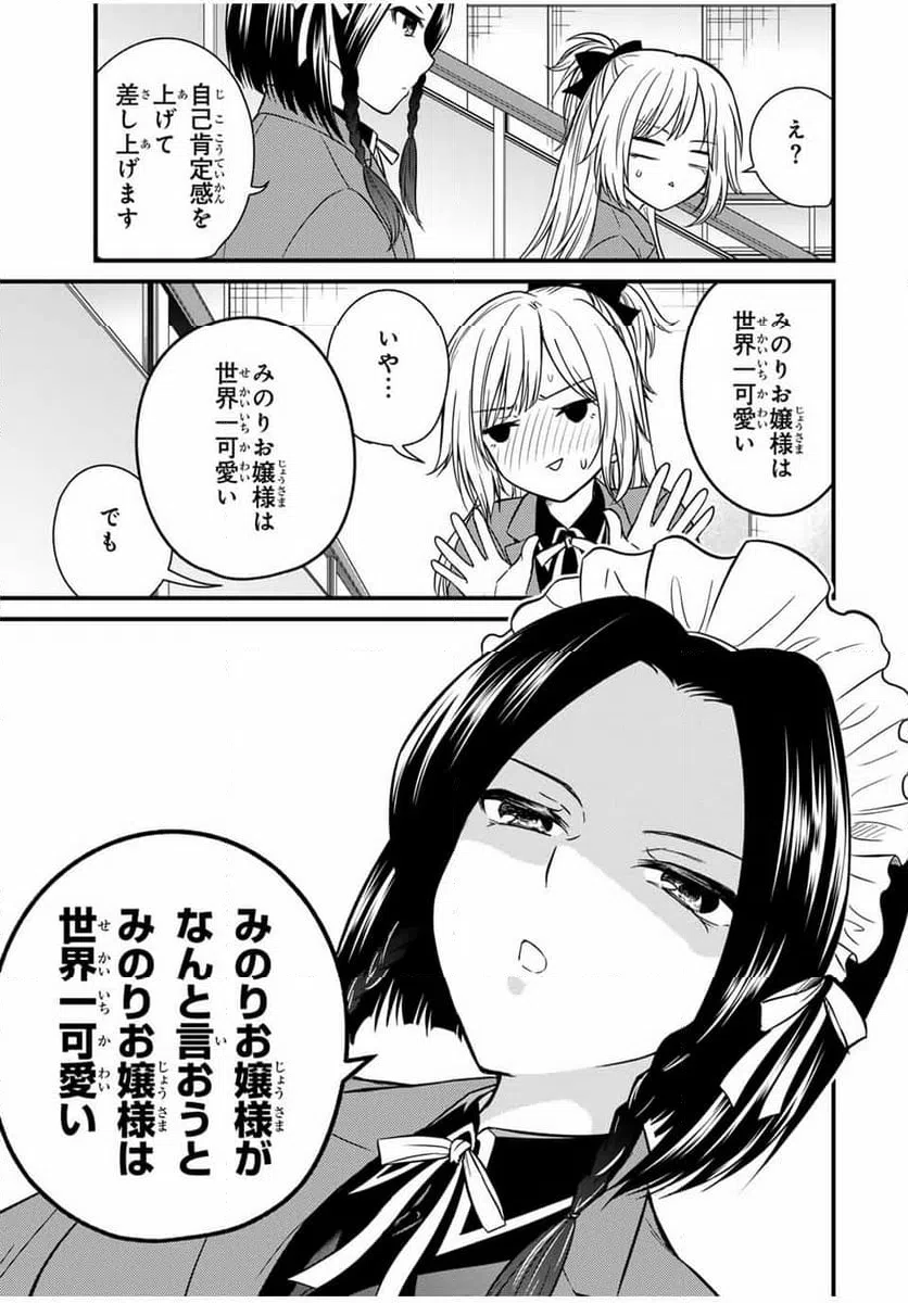 ページ 13 — 第132話