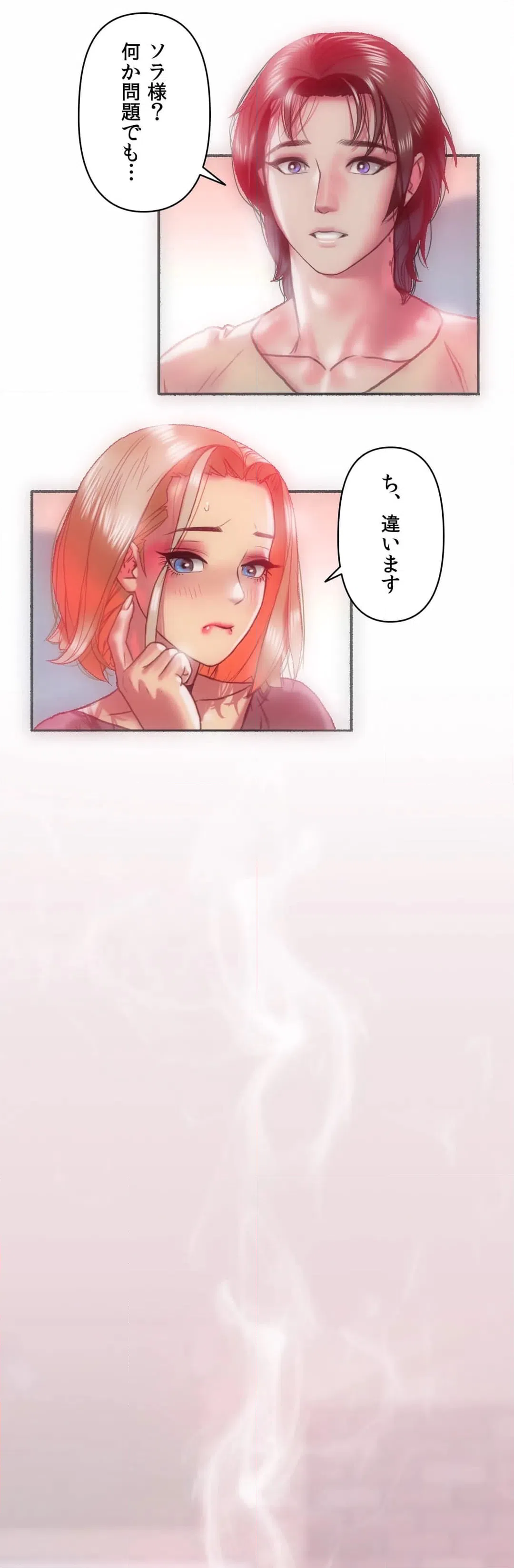 ページ 11 — 第17話