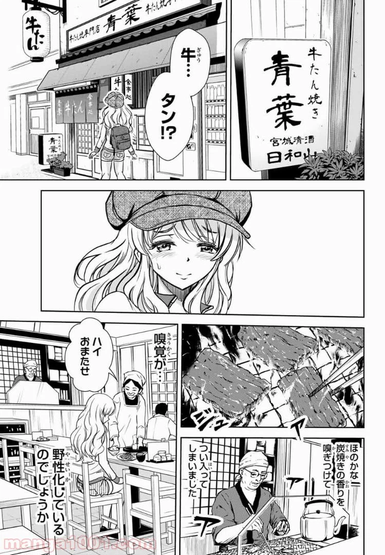 ページ 11 — 第4話