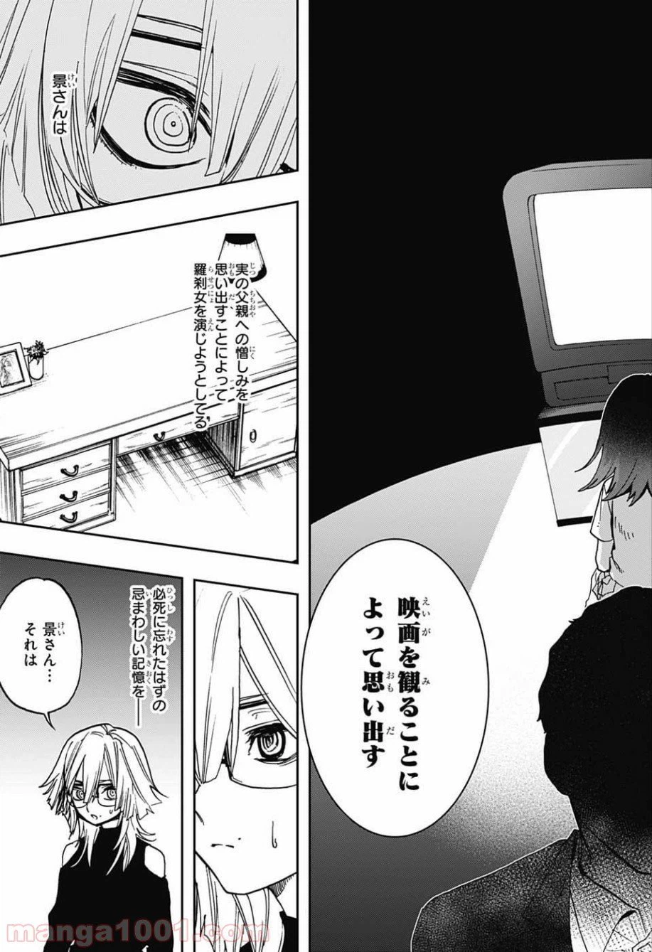 ページ 19 — 第79話