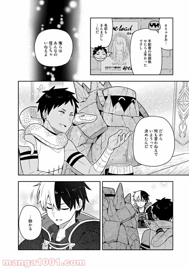 ページ 20 — 第38話