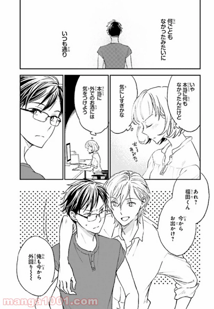 ページ 17 — 第9話