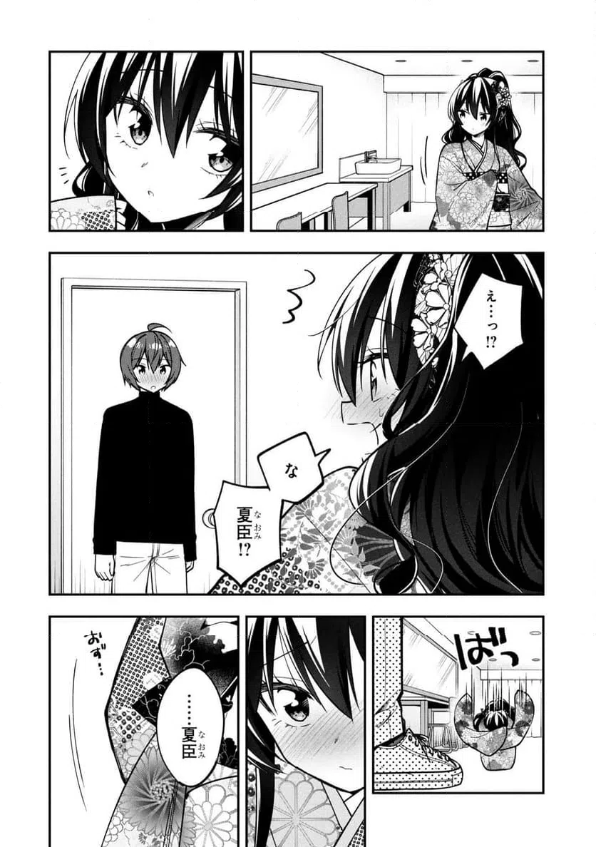 ページ 18 — 第40話