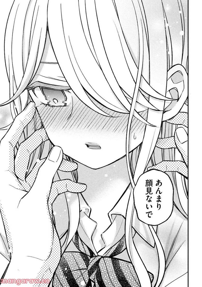 ページ 23 — 第80話