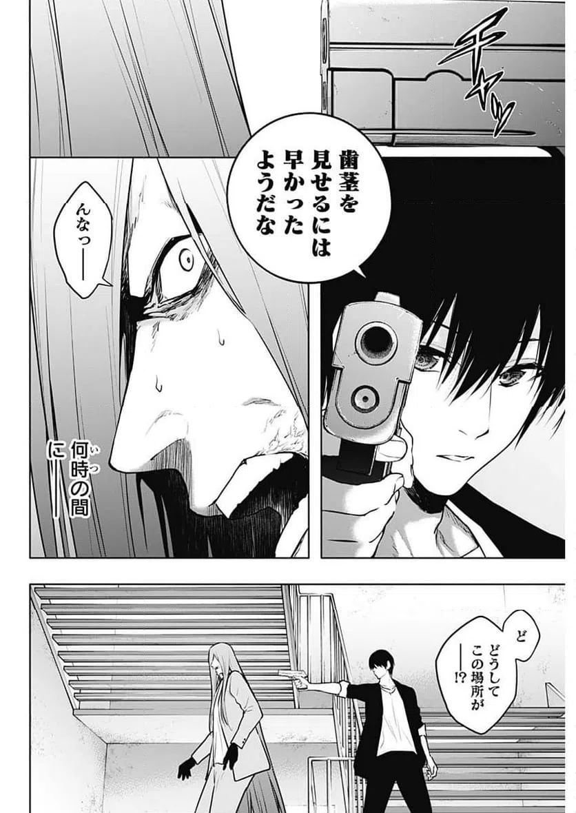 ページ 14 — 第120話