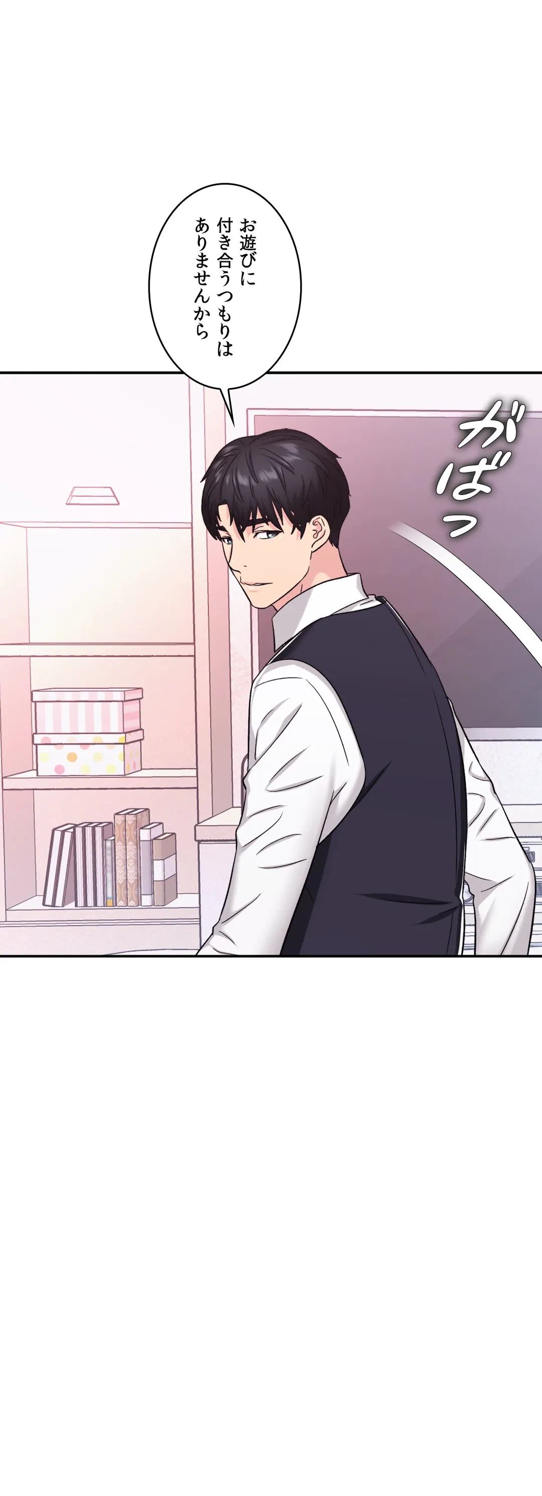 ページ 8 — 第7話