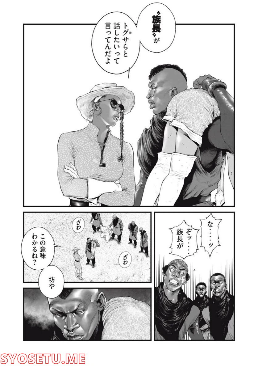 ページ 5 — 第47話