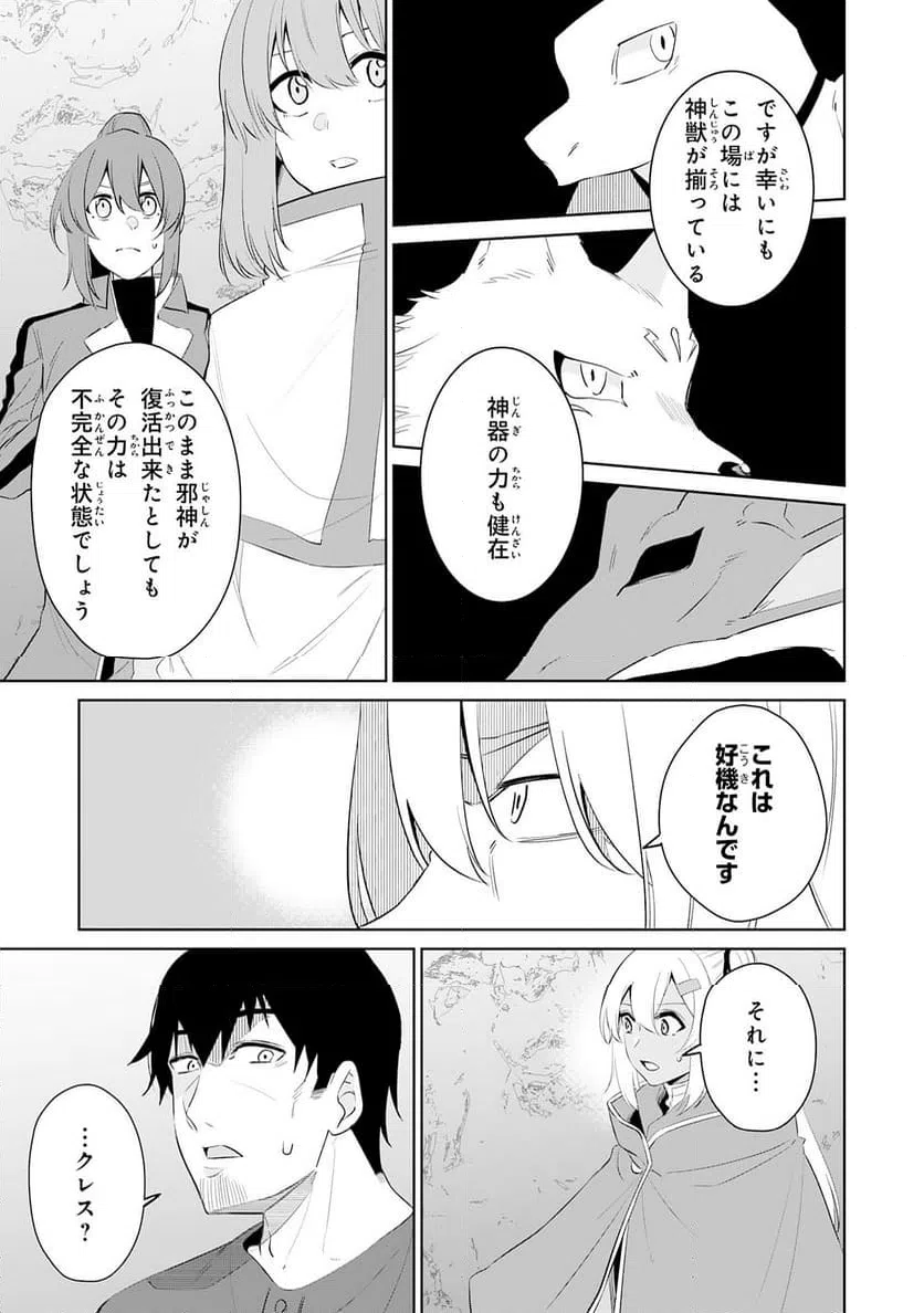 ページ 9 — 第23話