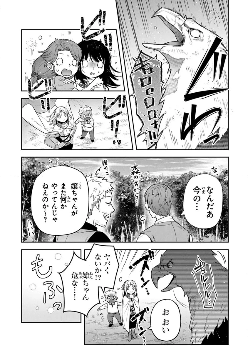 ページ 12 — 第33話