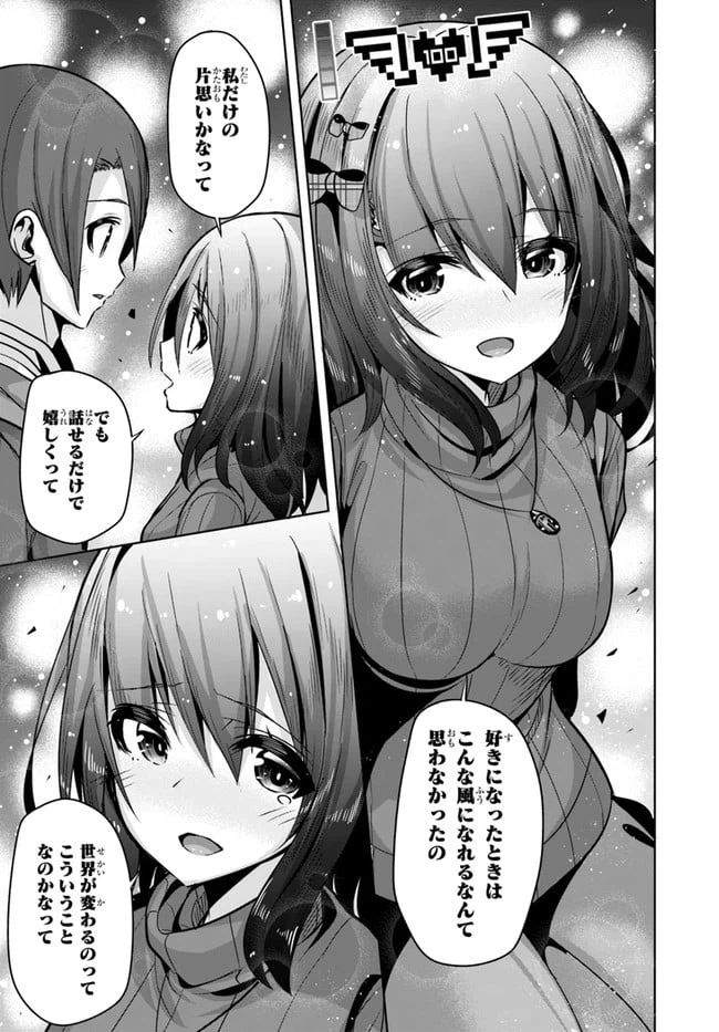 ページ 19 — 第11話