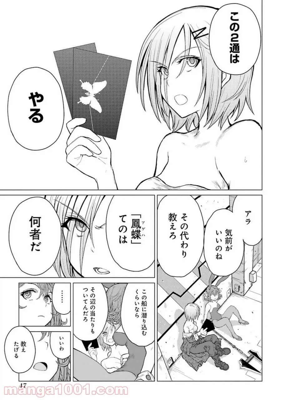ページ 19 — 第43話