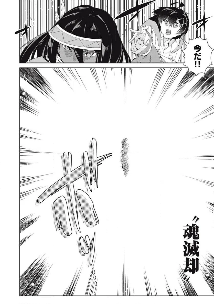 ページ 24 — 第47話