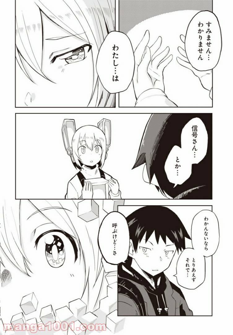 ページ 28 — 第1話