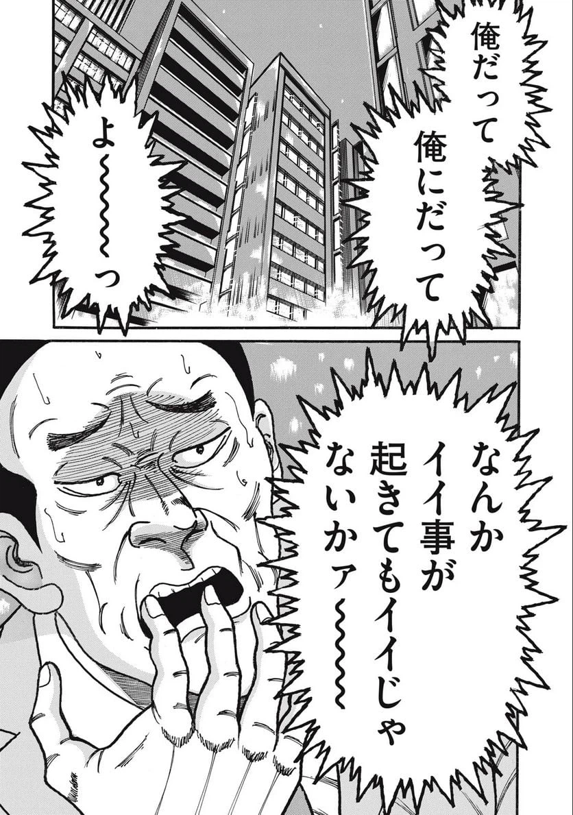 ページ 11 — 第162話
