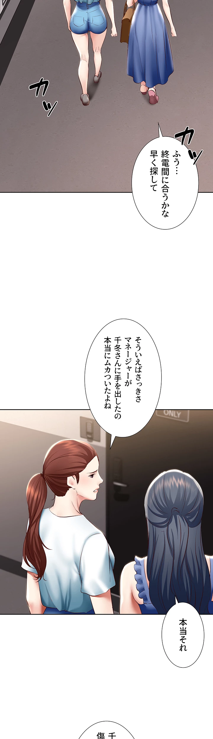 ページ 45 — 第64話