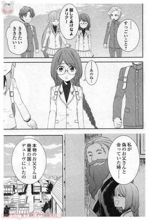 ページ 27 — 第25話