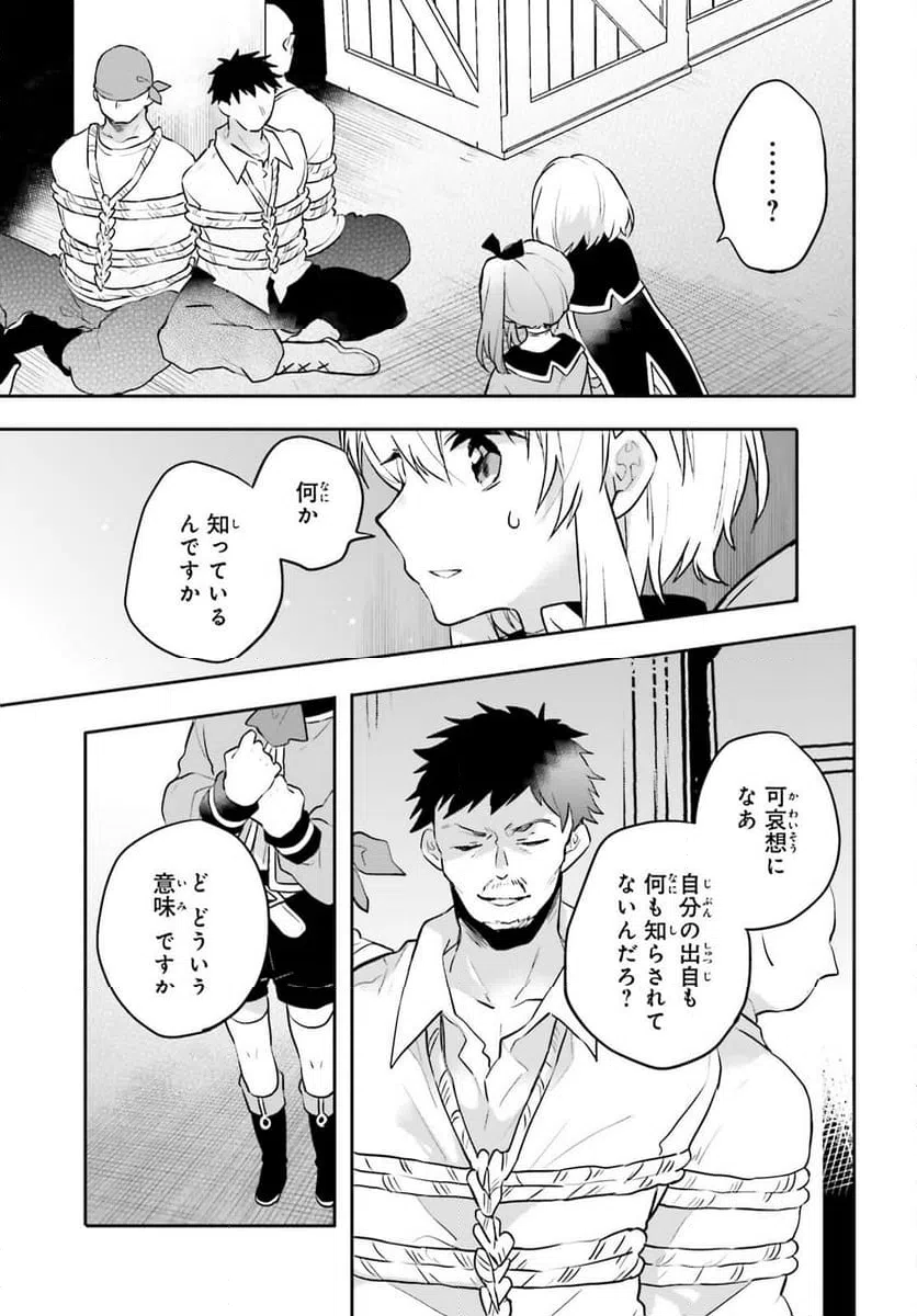 ページ 9 — 第13話