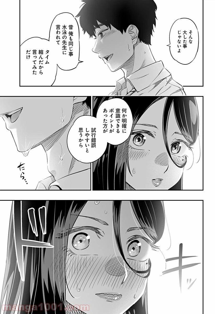 ページ 11 — 第34話
