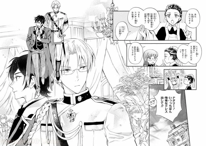 ページ 13 — 第4話