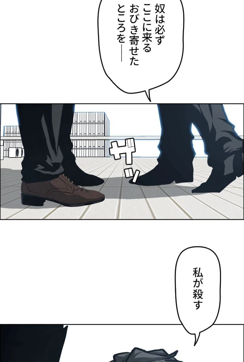 ページ 22 — 第128話